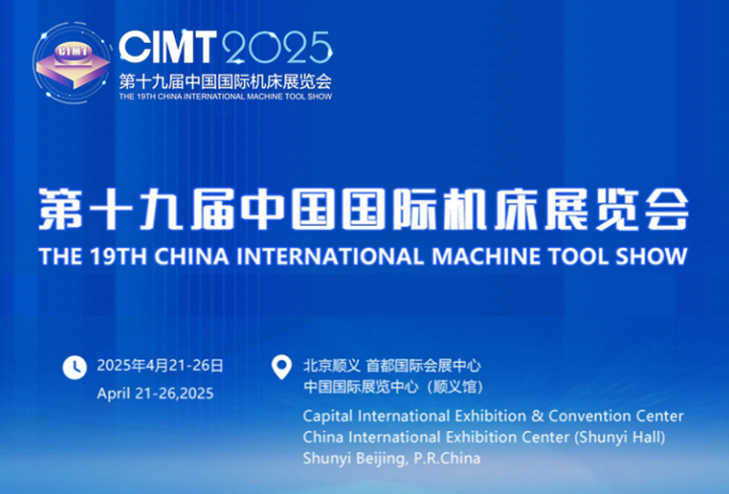 EZHONG na CIMT 2025 em BEIJING!