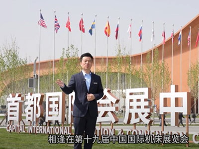 Exposição de máquinas-ferramenta de Pequim, China