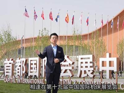 Exposição de máquinas-ferramenta de Pequim, China