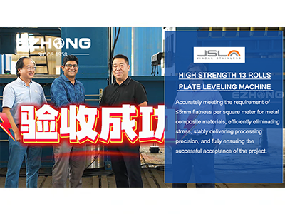 Máquina de nivelamento de placa de 13 rolos de alta resistência EZW43V-40x1650.13R